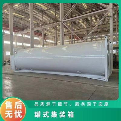 購(gòu)銷LNG罐式集裝箱 降低LNG 貿(mào)易成本 運(yùn)輸費(fèi)用較低 液化天然氣船級(jí)罐