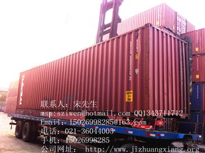 湖州桐鄉(xiāng)二手集裝箱質量好價格低價格 湖州桐鄉(xiāng)二手集裝箱質量好價格低型號規(guī)格