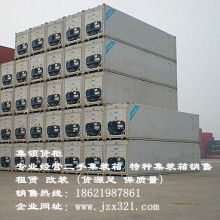 東莞市萬江怡東棉紡織品廠 跨界轉型，專注二手集裝箱與冷凍集裝箱購銷